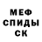 Меф мука Teresa Hyneman