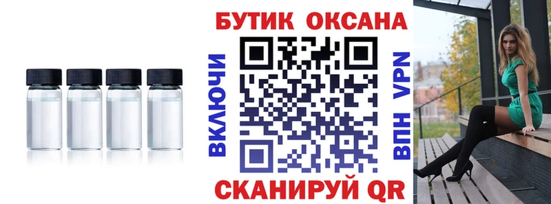 БУТИРАТ жидкий экстази  Купить  Кизилюрт 
