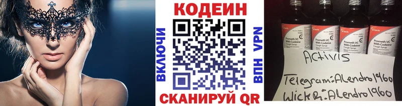 Кодеиновый сироп Lean напиток Lean (лин)  Купить  Кизилюрт 