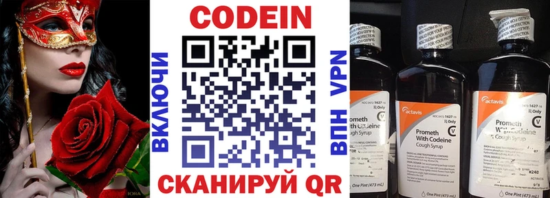 Кодеиновый сироп Lean напиток Lean (лин) Кизилюрт