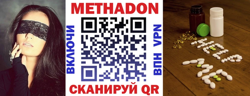 МЕТАДОН кристалл  Купить где  Кизилюрт 